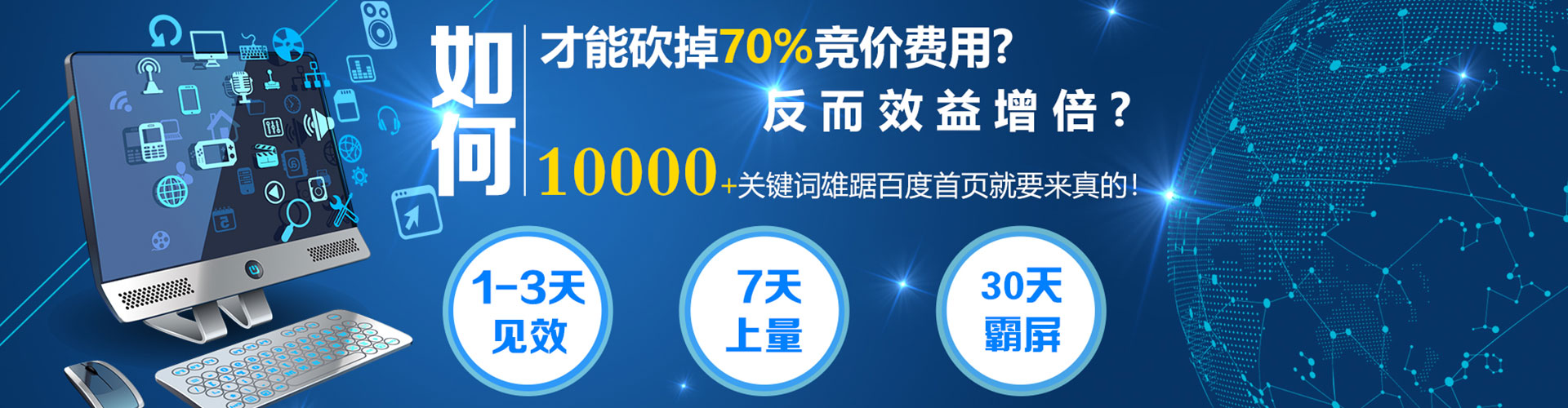 黄大仙信息流托管