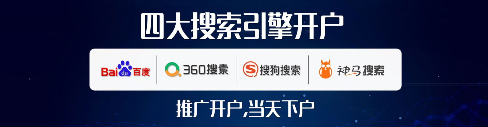黄大仙推广竞价